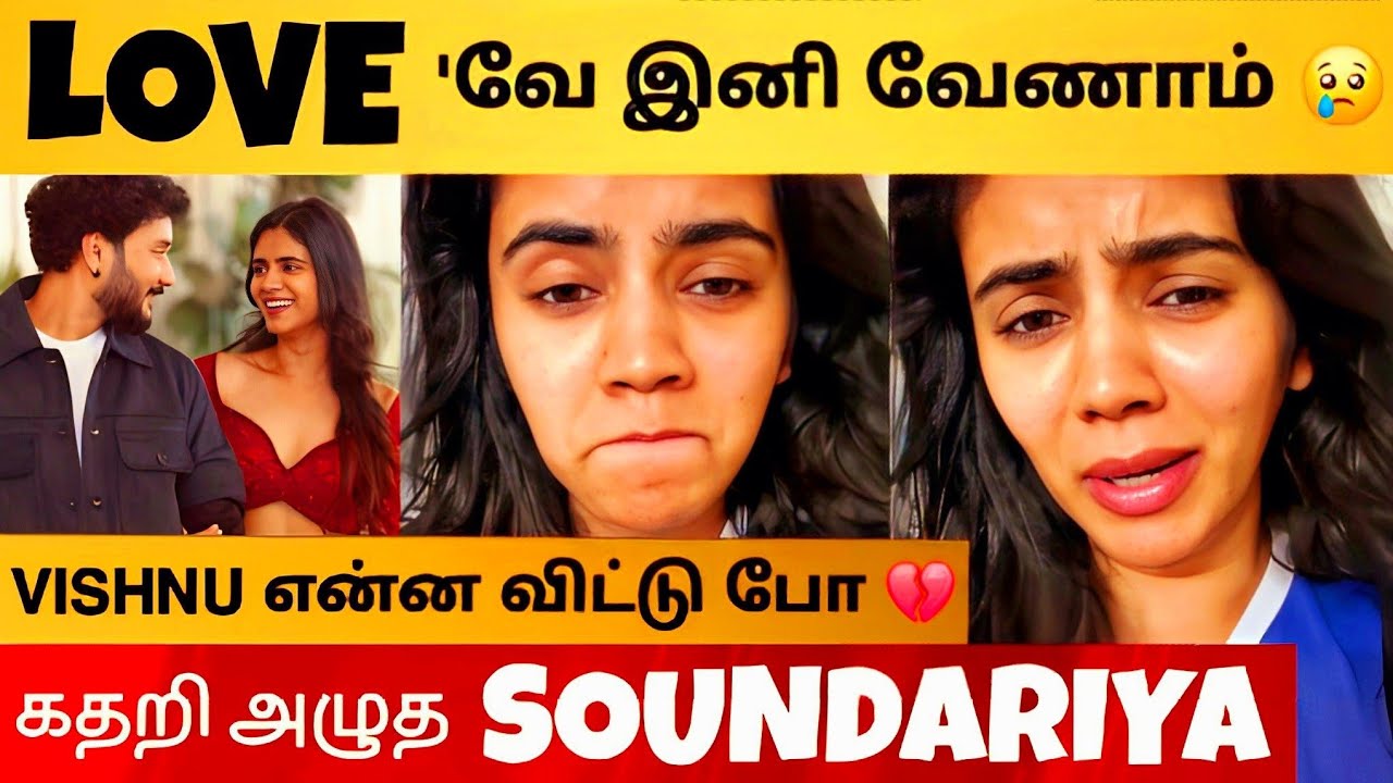 Расставание Саундарии 😢 Шокирующее видео опубликовано 💔 Брак Вишну даже невозможен