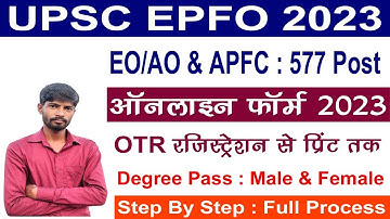 UPSC EPFO Online Form 2023 Kaise Bhare | How to fill UPSC EPFO Online Form 2023 | UPSC EO/AO Form