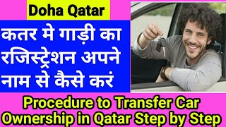 Vehicle Ownership Transfer in Qatar| Procedure to Transfer Car Ownership in Qatar Step by Step
