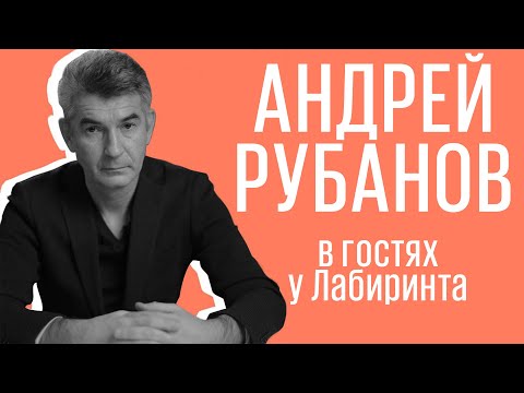 Андрей Рубанов "Человек из красного дерева"