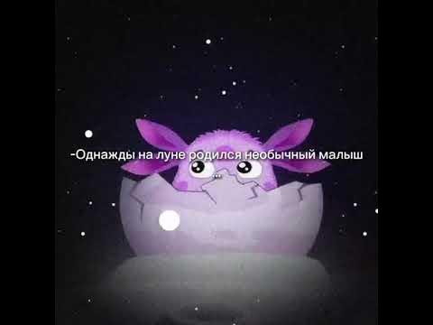 Лунтик я родился Мем