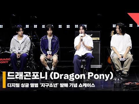 드래곤포니 (Dragon Pony), ‘핫한 해외 반응! 생생 후기’ #드래곤포니 #DragonPony