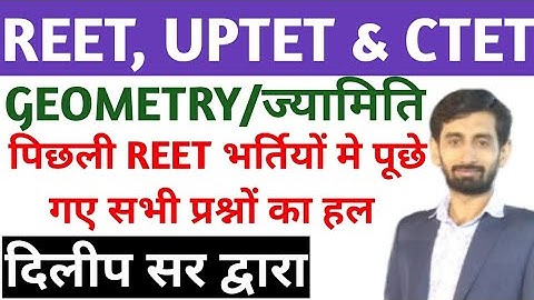 Reet 2021 || Reet Maths Classes || Maths || Reet Level 1|| by Dileep Sir ||  GEOMETRY PART-5