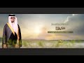 بروموا حفل زواج عبدالله بن ظافر صالح ال مهري 0551307101 0534524877