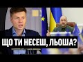 Інсайди з Кабміну? Бій бронюванню: Льошенька, ти влетів - палки в колеса Україні? Зашквар Гончаренка