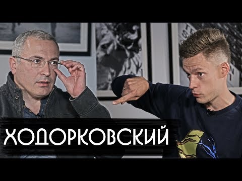 Ходорковский - об олигархах, Ельцине и тюрьме / Khodorkovsky (English subs)