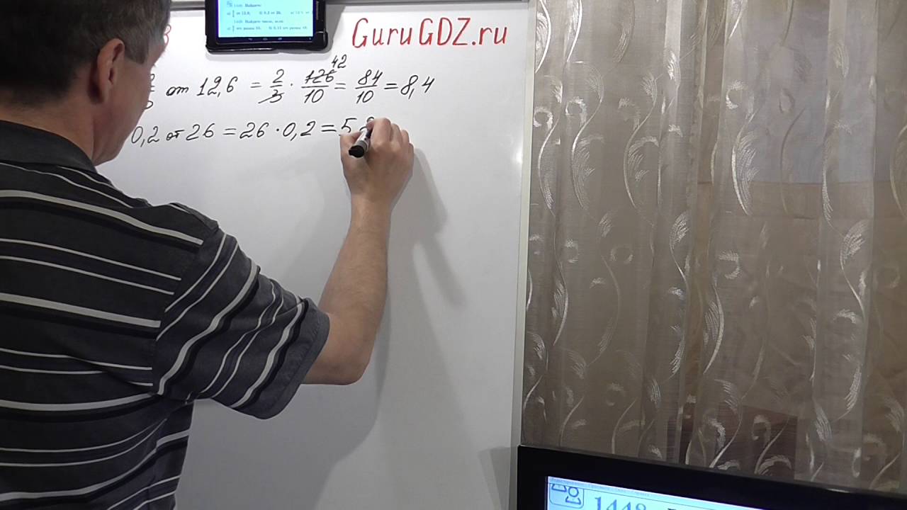 Задача номер 1448 (1432) по Математике 6 класс Виленкин - YouTube