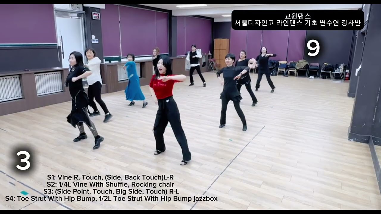 Accept (체념) line dance 