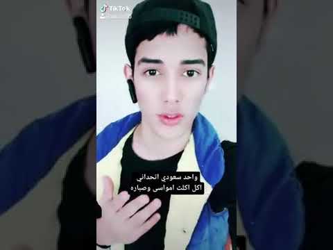 علي باش اتحدو السعودين ياكل3امواسى وصبار انتضرو بعد 2يوم