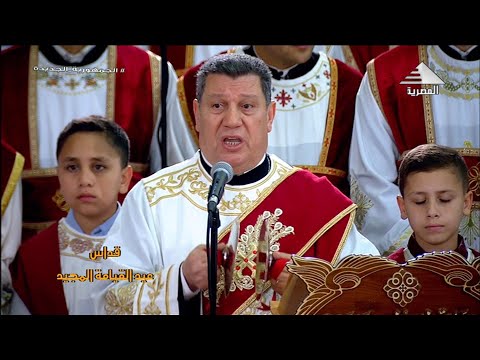 لحن نى سافيف تيرو قداس عيد القيامة 2024 خورس الاكليريكية بقيادة المعلم ابراهيم عياد 