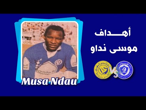 أهداف موسى نضاو على النصر
