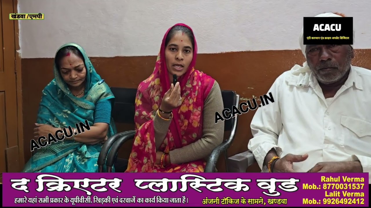 खंडवा : मेरे पति के लड़कियों से चक्कर हैँ!बनाई फ़र्ज़ी कहानी! देखें कहाँ का हैं मामला 