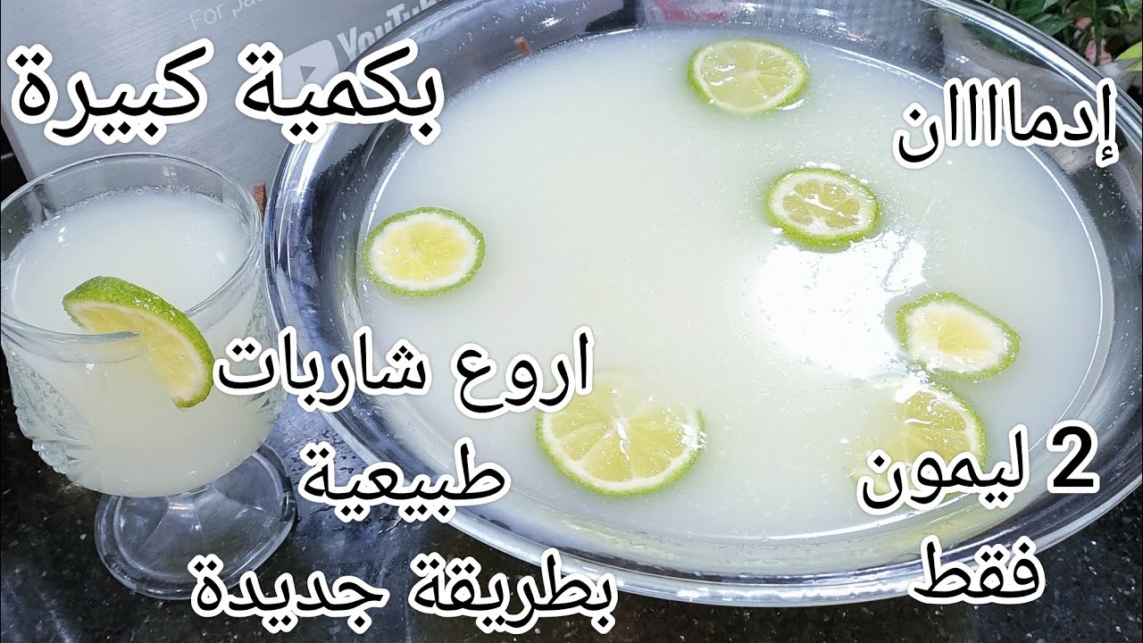 شاربات قمة فالبنة بدون مواد مضرة بالصحة رااائعة وبكمية كبيرة فعلا رايحة توليلك إدمان