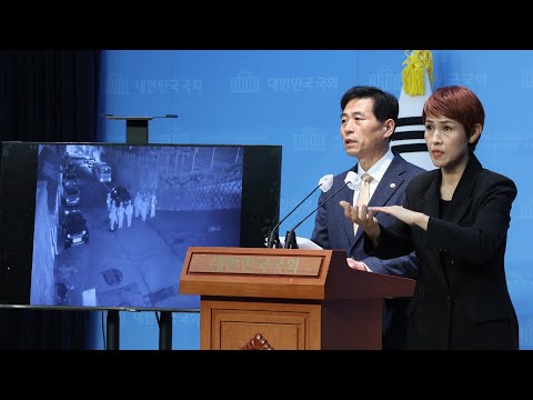 [현장연결] <strong>국회</strong> 사무총장 &amp;quot;계엄 때 <strong>의장</strong> 공관 CCTV에 군인 등 13명 포착&amp;quot; / 연합뉴스TV (YonhapnewsTV)