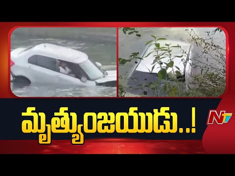 Bapatla: బైక్ ను తప్పించబోయి కాలువలోకి దూసుకెళ్లిన కారు | NTV Telugu - NTVTELUGU
