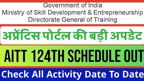AITT 124th Exam Schedule Out 2025. All India Trade Test 124 Ka Schedule Jari.