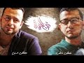 اناشيد مصطفى عاطف في برنامج فن الحياة مع مصطفى حسني - رمضان 2016