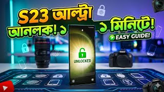 📱💥 Samsung FRP Android 16 Devices Via COM MTP Done By UnlockTool_2026