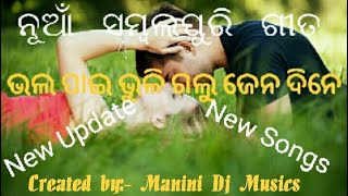 BHAL PAI BHULI GALU JEN DINE NEW SAMBALPURI SONG