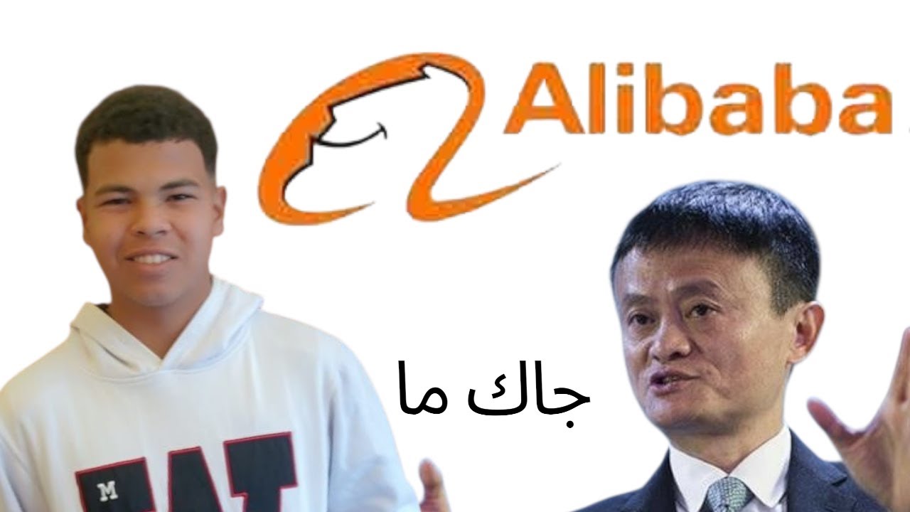 من مرار الفقر اللى المليارات     جاك ما وعلي بابا