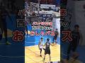 【バスケ日本代表】カメラも騙されたおしゃパス👏 #西田優大 #シーホース三河 #Bリーグ #バスケ #AkatsukiJapan