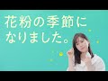 「花粉の季節にも！さして目洗いウェルウォッシュアイ」篇 15秒
