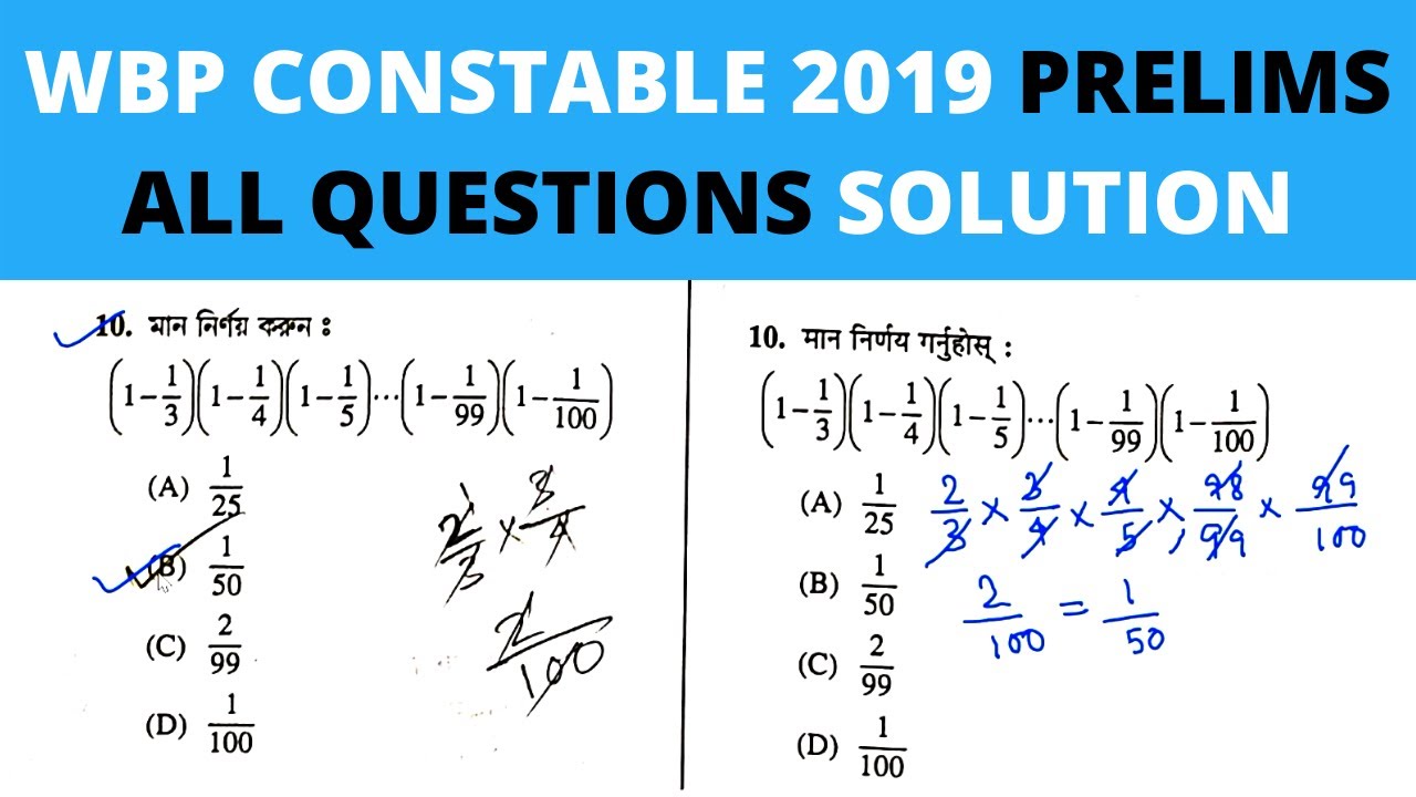 WBP Constable 2019 Prelims question solution. 