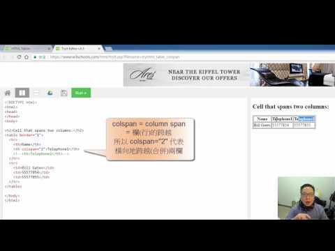 HTML Lecture 04 - 表格標籤：合併儲存格