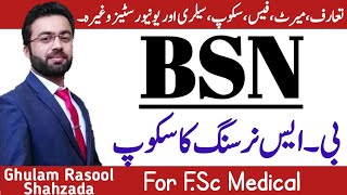 BS.Nursing | BSN | Scope of Nursing | Admission,Merit,fee,Jobs and medical Colleges