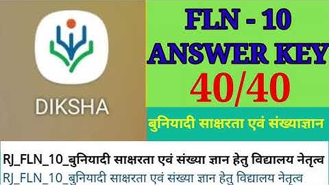 Nishtha 3.0 Module 10 Answers | Nishtha FLN Module 10 Quiz Answers | Nishtha 3.0 FLN Quiz Answers
