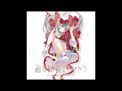 Kobaryo - Radical Jinja