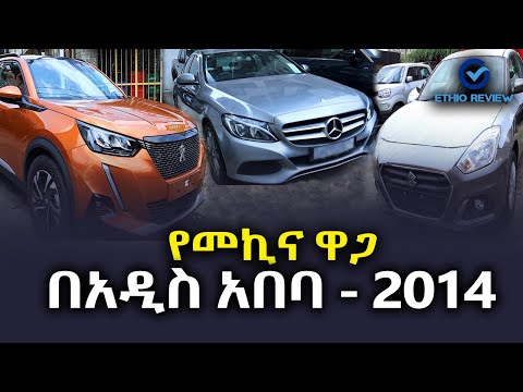 ቪዲዮ: በአዲስ መኪና ላይ ከ MSRP ምን ያህል መውጣት ይችላሉ?