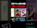 ももクロちゃんと!~ももクロ、現代短歌を詠む。鬼講師・枡野浩一vs仏の青松先生~
