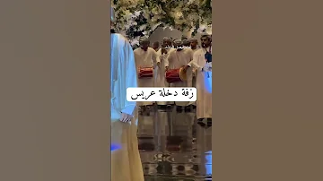 زفة دخلة عريس احلى لحضه 2023 مبروك ياحمد المنيع مبروك زفات دخلة عريس للطلب 0550113670 
