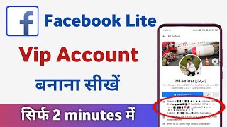 facebook lite vip account kaise banaye | how to create facebook lite vip account