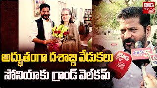 CM Revanth Reddy Invites Sonia Gandhi For Telangana Decade Celebrations | BIG TV