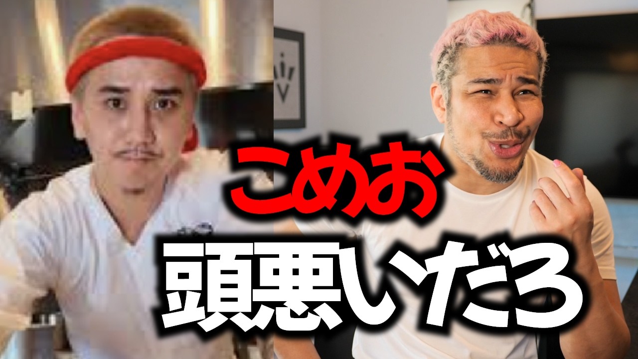こめおの蟹ラーメン騒動