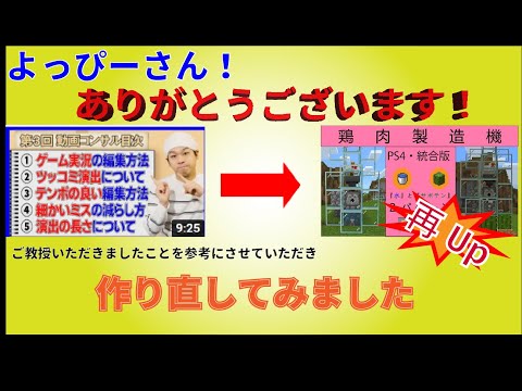 [Minecraft] [After consulting] PS4 / integrated version "Chicken making machine" (remake version)