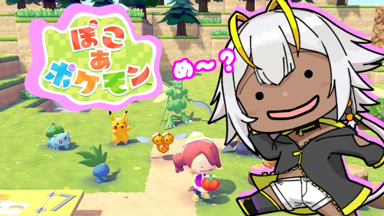 【#ぽこあポケモン 】ポケセン復興大作戦だモン　part2【なるかみらと】