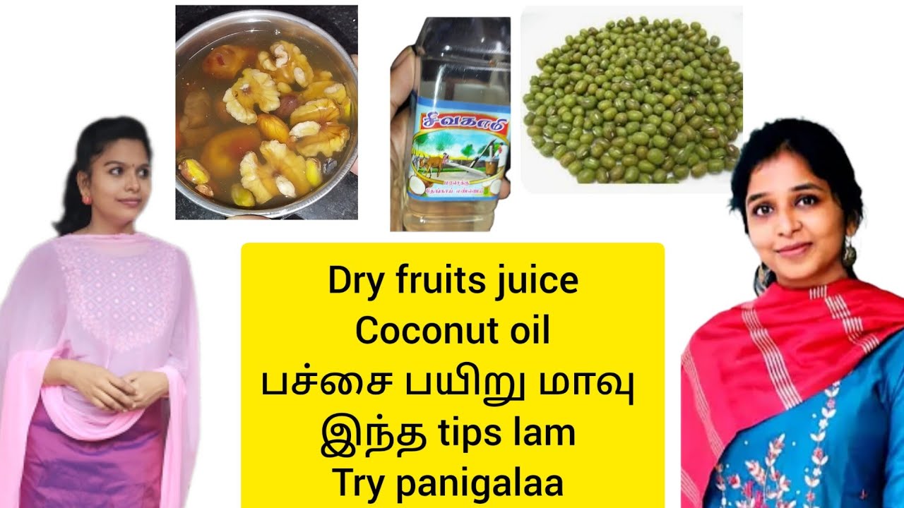 Dryfruits juice ,coconut oil sapta skin glow ahuma/My Opinion about