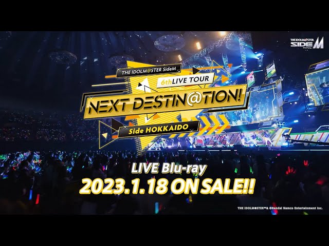 アイドルマスターSideM「THE IDOLM@STER SideM 6thLIVE TOUR 〜NEXT DESTIN@TION!〜 Side HOKKAIDO LIVE Blu-ray」LIVE映像