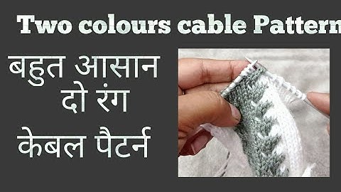 Two colours cable Pattern/बहुत आसान दो रंग केबल /Easy and Different
