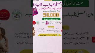 Bewa Card Status Check karny ka tariqa #bewacard #rahmatcard
