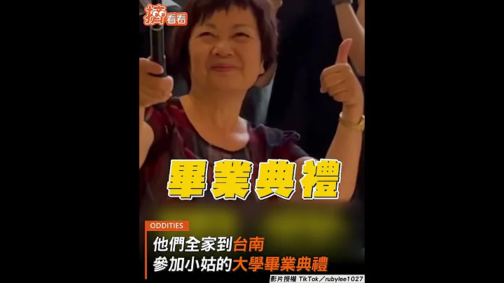 交往4年男友首度曝光　爸&两胞兄全程紧盯他｜TVBS新闻｜挤看看 #Shorts - 天天要闻