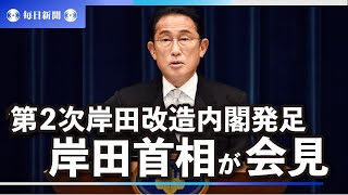 第2次岸田改造内閣が発足　「旧統一教会と関係」新閣僚に4人