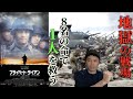プライベートライアン感想レビュー・改めて良いポイント、今見るとどう感じるのか？実は意外なあの人が！【後半ネタバレあり】