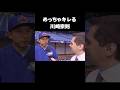 川崎宗則が世界で通用した理由がこれかww