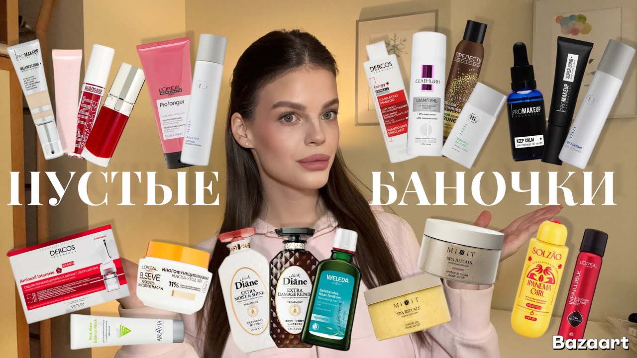 ПУСТЫЕ БАНОЧКИ | Деньги на ветер или must-have?