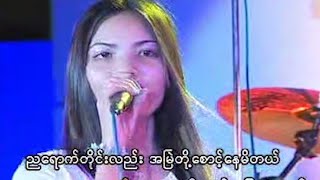 ရှင်ဖုန်း - တယ်လီဖုန်း [ MV]