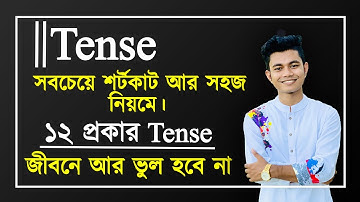 Tense || No more mistakes in life. 12 types of Tense in the easiest way. Tense in English Grammar...